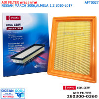 ไส้กรองอากาศ นิสสัน มาร์ช 2006 , อัลเมร่า 1.2 2010 - 2017 AFT0027 Cool gear 260300-0360 AIR FILTER NISSAN MARCH 06 ALMERA 1.2 ’10-’17 รหัสอะไหล่แท้ 16546-HC0A กรองอากาศ