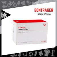 ยางใน Bontrager ขนาด 700