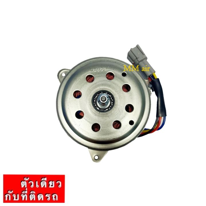 ส่งฟรี-ของใหม่-มอเตอร์พัดลม-nissan-march-almera-นิสสันมาร์ช-อัลเมร่า-ใส่ได้ทุกโฉม-ระบายความร้อน-มอเตอร์พัดลม-มาร์ช-march-อเมร่า-almera