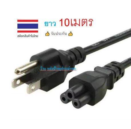 สายac-power-cable-1-8-3-10-m-สาย-power-notebook-หนา3x1-0mm-แบบสายกลม