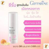 พร้อมส่งฟรี!!รีแพรี่ สเนล ซีรั่ม กิฟฟารีน| #เซรั่มบำรุงผิวหน้าสูตรเข้มข้น ๒ซิรั่มนุ่มชุ่มใสไบรท์ เ#ซรั่มหอยทาก  ๒เซรั่มจากยีส