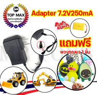 ใหม่ อะแดปเตอร์เครื่องชาร์จแบตเตอรี่ สำหรับถ่านรถบังคับ 7.2V (หัวดำ)  u-001