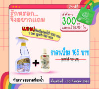 Mr.Pro Official ผลิตภัณฑ์ทำความสะอาดห้องน้ำ ราคาพิเศษ 165 บาท (ปกติ179.-) แถม shidi 100ml. 1ขวด