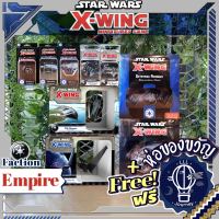 Star Wars : X-Wing Miniatures Game: Imperial Empire Ship ห่อของขวัญฟรี [บอร์ดเกม Boardgame]