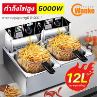 Wanke หม้อทอดเพื่อการพาณิชย์ Deep fryer หม้อทอดไฟฟ้า เตาทอดไฟฟ้า 6/12 ลิตร เตาทอด หม้อทอด เตาเดี่ยว