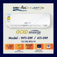 UNI AIRE Gold Inverter (WTI-F2/ATI-F2) 9,000 BTU