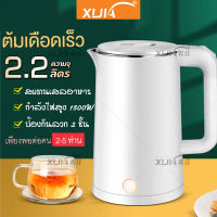 กาต้มน้ำร้อน Electric Kettle กาน้ำร้อน มีระบบตัดไฟอัตโนมัติ  วัสดุเกรดอาหารสแตนเลสอย่างดี กาต้มน้ำไฟฟ้า  2.2 ลิตร กำลังไฟ 1500 วัตต์