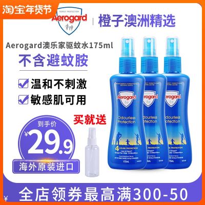 Aerogard ออสเตรเลีย Lejia ทารกและเด็กเล็กหญิงตั้งครรภ์ป้องกันยุงสเปรย์ฉีดที่มีประสิทธิภาพกันยุงน้ำกลางแจ้ง