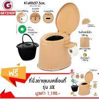 Getzhop สุขาเคลื่อนที่ ส้วม สุขาผู้ป่วย ที่นั่งถ่ายแบบเคลื่อนที่ Portable Toilet มีที่กันลื่น พร้อมถังและฝาปิด 1 ชุด +ที่ใส่ทิชชู+ที่วางมือถือ รุ่น JJX (Brown) ซื้อ 1 แถม 1