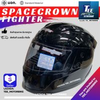 หมวกกันน็อคเต็มใบปิดคาง FIGHTER ลิขสิทธิ์แท้จากค่ายดัง SPACECROWN  *สีดำเงา*