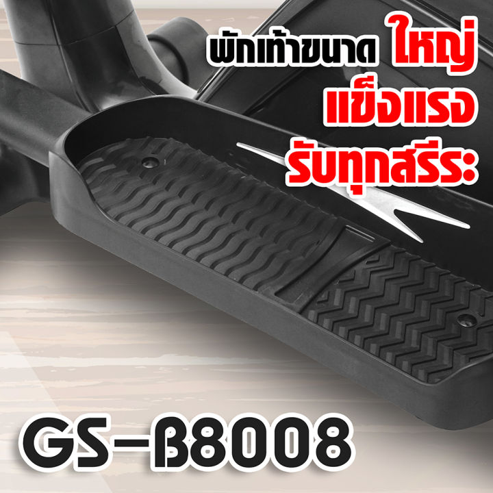 gsports-รุ่น-gs-b8008-เครื่องเดินวงรีแบบมีที่นั่ง-แบบ-2-in-1-เป็นทั้งลู่เดินวงรีและจักรยานนั่งปั่น-ellipitcal-trainer