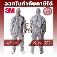 3M รุ่น 4570 ขนาด XL Coverall ชุดป้องกันสารเคมี Type 3/4/5/6 (3MCA4570XL)