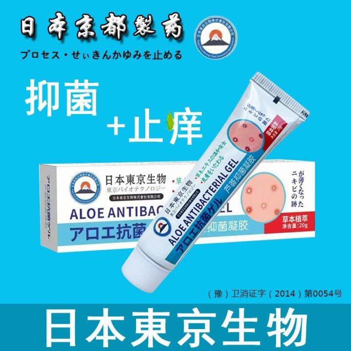 [Tokyo Biology Japan] The Introduction Of Formula Antibacterial