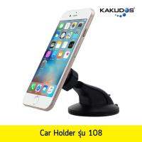 ??HOT!!ลดราคา?? kakudos CarHolder ขาตั้งมือถือแม่เหล็ก K108เกรดA พลาสติก ด้านกันความร้อน ##ที่ชาร์จ แท็บเล็ต ไร้สาย เสียง หูฟัง เคส Airpodss ลำโพง Wireless Bluetooth โทรศัพท์ USB ปลั๊ก เมาท์ HDMI สายคอมพิวเตอร์