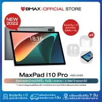 (รุ่นใหม่ 2022 Display Upgrade) 4G LTE Tablet PC BMAX i10 Pro จอ 10.1 In-Cell Screen จอสวยขึ้น ทัชลื่น Android 11 4GB RAM 64GB ROM ประกันไทย 1 ปี