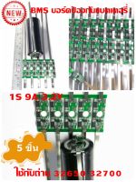 BMS 1S (3A) 3.2V 1S (6A) 3.2V 1S (9A) 3.2V บอร์ดป้องกันแบตเตอรี่ สำหรับ 1S ใช้กับถ่าน 32650 และ 32700