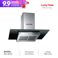 [จัดส่งฟรี] Lucky Flame ,เครื่องดูดควัน ,ที่ดูดควัน รุ่น RG-901S ,Hood ดูดควัน ,อัตราการดูด 1,600ลบ.ม/ชม.,เครื่องดูดควัน90ซม.(รับประกันมอเตอร์ 5 ปี)