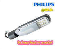 โคมไฟถนนLED PHILIPS 20W รุ่นBRP042 แสงเดย์ไลท์ โคมถนน LEDฟิลิปส์ พร้อมก้านสแตนเลสและอุปกรณ์