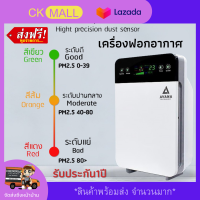 เครื่องฟอกอากาศในห้อง ป้องกันภูมิแพ้ จัดส่งฟรี เครื่องฟอกอากาศพกพา anti-virus เครื่องฟอกอากาศ ป้องกันกลิ่น เครื่องฟอกอากาศ anti-virus รุ่นใหม่ล่าสุด เครื่องดักฝุ่นpm เครื่องฟอกฝุ่น ยี่ห้อที่ดี กรองPM2.5ได้99% พร้อมกำจัดมลพิษ พร้อมส่ง มีเก็บเงินปลายทาง