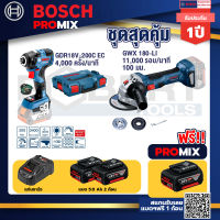 Bosch Promix GDR 18V-200 C EC ไขควงร้สาย 18V. แบต 5.0 Ah 2 Pc + แท่นชาร์จ+GWS 180 LI เครื่องเจียร์ไร้สาย 4" 18V Brushles