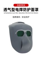 Original Tianxin Welding Friend Electric Welding Mask Lightweight Heat Insulation Argon Arc Welding Welder Special Head-mounted Full Face Protective Mask