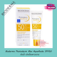 Bioderma Photoderm MAX Aquafluide SPF50+ 40ml