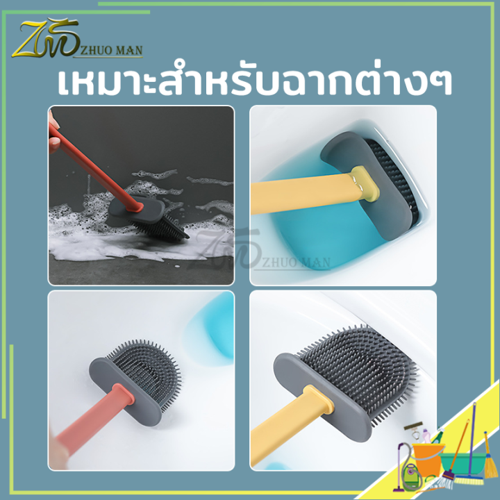 แปรงขัดส้วม-ที่ขัดห้องน้ำ-แปรงขัดห้องน้ำ-ไม้ขัดส้วม-แปรงขัดห้องน้ำซิลิโคน-พร้อมฐานตั้งเก็บ-แบบติดผนัง-ขัดได้ทุกมุม-ล้างง่าย