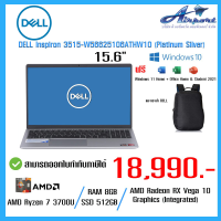 DELL Inspiron 3515-W56625106ATHW10 (Platinum Silver) Notebook 15.6" ระดับ FHD WVA AMD Ryzen 7 3700U Processor SSD ความจุ 512GB และ RAM DDR4 8GB   Windows 11 Home Micr NOTEBOOK (โน้ตบุ๊ค) DELL INSPIRON 3515-W56625106ATHW10 (PLATINUosoft Office Home&amp;Student