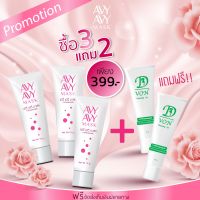 Avy Avy Mask ฟิต กระชับ อมชมพู (10g) 3 หลอด แถมD Von  2 หลอด