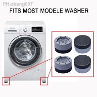 4pcs Washing Machine Feet Pad Shockproof Pad Universal Washing Machine Dryer Anti-Roll Noise Reduction Fixed Non-Slip Foot Pad