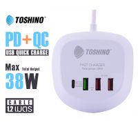 ปลั๊กไฟ Toshino รุ่น TS-1PD ปลั๊ก PD+QC 20W,3USB กำลังไฟ 38W กระแสไฟ(3.6A) สายยาว 1.2 เมตร ปลั๊กพ่วง รางปลั๊ก