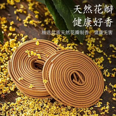 Sandalwood osmanthus scented household indoor persistent incense aloes incense coil osmanthus sweet bedroom room toilet deodorization