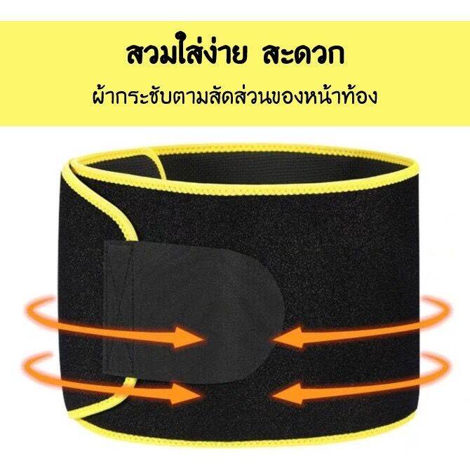 ผ้ารัดหน้าท้อง-เข็มขัดรัดหน้าท้อง-ที่รัดหน้าท้อง-สเตย์รัดหน้าท้อง-ผ้ารัดหน้าท้องสำหรับออกกำลังกาย-สายรัดเอวปรับได้