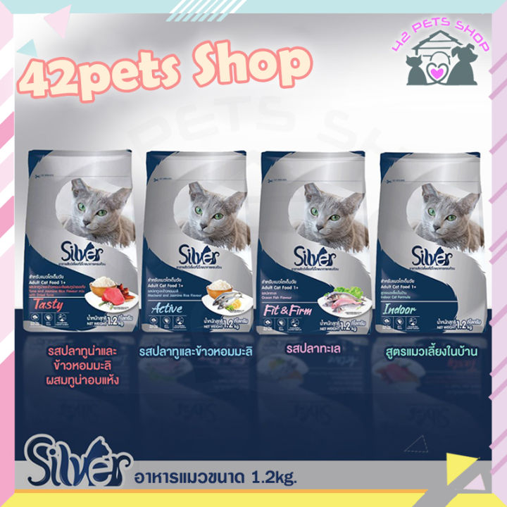 silver-cat-food-1-2kg-อาหารแมว-ซิลเวอร์-อาหารแมวแบบเม็ดซิลเวอร์-อาหารสัตว์เลี้ยง-ที่มีโภชนาการครบถ้วน