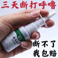 鼾立停打呼噜止鼾神器打呼噜药睡觉止鼾器打呼打鼾喷雾成人正品Snoring stop snoring artifact medicine sleep