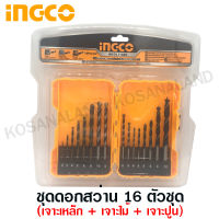 INGCO ชุดดอกสว่าน เจาะเหล็ก + เจาะไม้ + เจาะปูน 16 ชิ้นชุด รุ่น AKDL11601 ( รุ่นเก่า AKD9165 ) / ดอกสว่านเจาะไม้ ดอกสวานเจาะคอนกรีต ดอกสว่านเจาะปูน