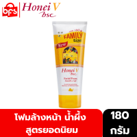 HONEI V BSC FACIAL FOAM FAMILY SIZE 180g.  โฟมล้างหน้า น้ำผึ้ง สูตรยอดนิยม ผิวหน้าสะอาดเรียบเนียน นุ่มชุ่มชื่น