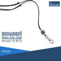 Paracord สร้อยคอเชือกร่มถักพิเศษรูดปรับขนาด ประดับสแตนเลสแท้ P9009