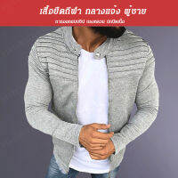 viviunice เสื้อผ้ากันหนาวสีเดียวสไตล์เกาหลี สำหรับชาย