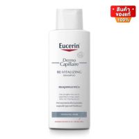 Eucerin Dermocapillaire Re-Vitalizing Shampoo Thinning Hair ยูเซอรีน แชมพู ลดผมร่วง ผมไม่เปราะขาดง่าย ขนาด 250 ml