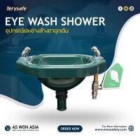 อ่างล้างตาฉุกเฉิน ติดผนัง ABS ( Emergency Safety Eye Wash ) รุ่น B100