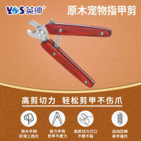 Gifts New High -End Pet Nail Cutting Original Wooden Handle Shop Special Cut Big Dog Super Sharp Cat Tie