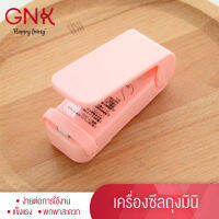 GNK [ส่งฟรี] เครื่องซีลถุง เครื่องซีลปากถุง เครื่องซีลพกพาขนาดเล็ก เครื่องซีลถุงมินิ ที่ซีลถุง ปิดปากถุงได้ง่าย ร้อนเร็ว ปลอดภัย