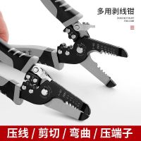 Robin cut wire stripping line pliers multi-function electric cable stripping pliers Germany peeling professional Japan dial line pliers