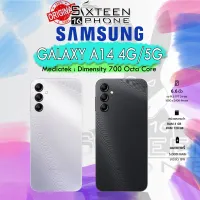 [NEW⚡] Samsung Galaxy A14 5G หน้าจอ: 6.6 นิ้ว PLS LCD, 90Hz Exynos 1330 ผ่อน0%