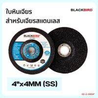 ใบหินเจียร  สำหรับเจียรสแตนเลส 4" หนา 4mm. (25ใบ/1กล่อง)