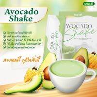 1 กล่อง 390.- Avocado Milk Shake นมอะโวคาโด้ เชค เพื่อสุขภาพที่ดี สารสกัดอื่นๆรวมอีก19ชนิด คุณแม่หลังคลอดทานได้ คุมหิว 1 กล่อง 10 ซอง