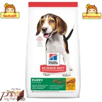 ? ร้านนี้ส่งฟรี ? Hills Science Diet Puppy อาหารลูกสุนัข หรือแม่สุนัขตั้งท้อง/ให้นม ขนาด 15 kg. ? ฟรีของแถมทุกออเดอร์