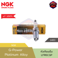 [แท้ ส่งไว] NGK หัวเทียนเข็ม แพลตตินั่ม G-POWER Platinum TOYOTA Vigo 2.7, Revo, Forturner 2.7, Commuter 2.7, Innova 2.0, ALPHARD 3.5 V6 (LFR6CGP) (1483)