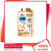 THE ORIGINAL Anti Acne BB Cream บีบีครีม 5g BEAUTRIUM บิวเทรี่ยม ดิ ออริจินัล